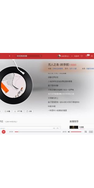 无人直播讲故事：带你走进奇妙的故事世界