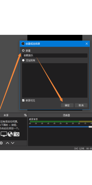 OBS无人直播教程：从搭建到开播的全流程攻略