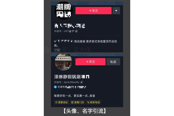 私域流量如何引流及有效运营策略