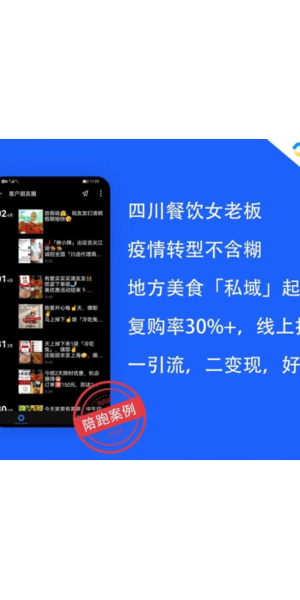 惊人!看这个抖音私域流量案例如何实现爆发式增长与转化