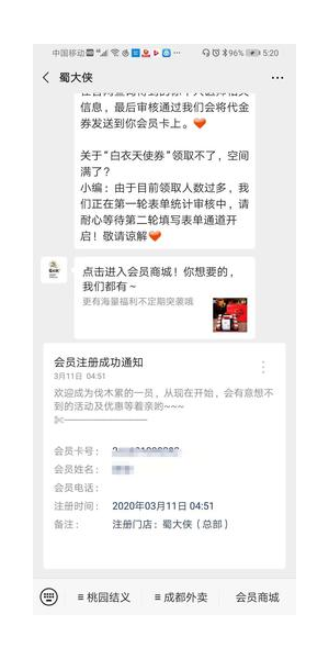 揭秘某酒店私域流量运营成功案例，开启流量转化新路径