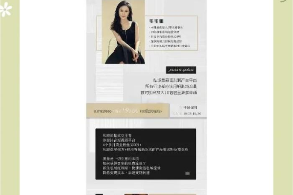 私域变现:打造可持续增长的商业模式