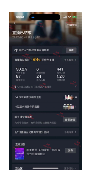 Tiktok无人直播收益揭秘：潜力多大？能赚多少？