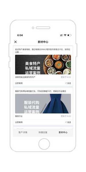 私域流量经典案例解读：成功经验与启示