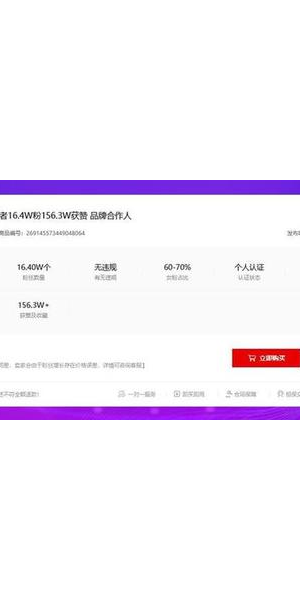 小红书号买号那些事儿，你知道多少？风险与注意事项全解析