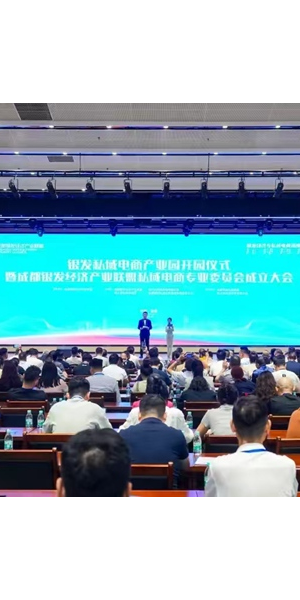 广州私域电商产业联盟:赋能行业发展,共筑电商新生态