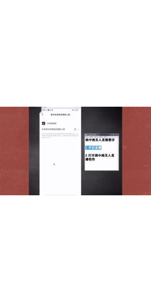 抖音无人直播软件安装包获取与使用全攻略