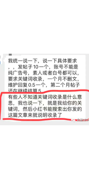 小红书白号是什么，你真的了解吗？快来一探究竟！