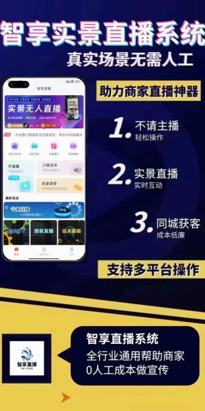 无人实景直播:开启身临其境、无界探索的全新视觉盛宴