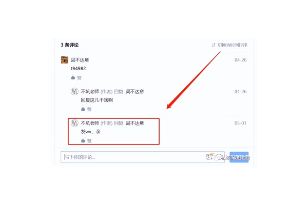 私域流量高效导流方法大揭秘：多渠道拓展与精准运营策略