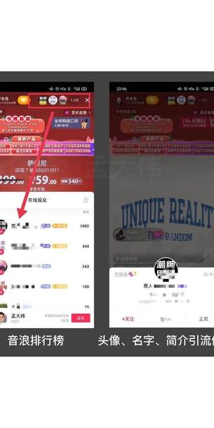 直播间私域引流秘籍大公开，快速涨粉不是梦！