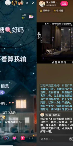 沉浸式无人直播助眠，带你走进宁静舒缓的梦幻之境