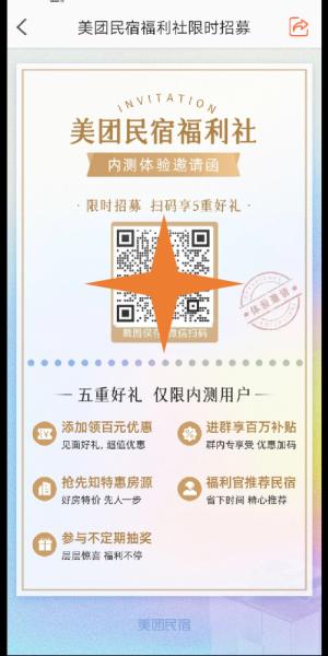 美团引流至私域的有效方法，这些策略你不能错过