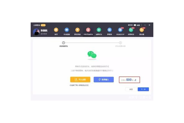 微信私域流量运营秘籍:打造高转化、强粘性的客户圈层