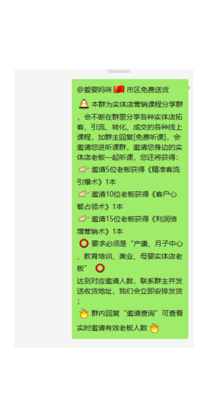 这家实体店私域运营案例揭秘：业绩飙升背后的秘诀