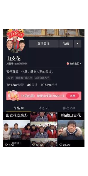 无人直播带货的变现方式与技巧