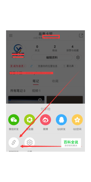 小红书号是小红书id吗?一文带你搞懂两者区别