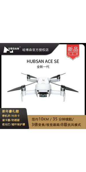 哈博森无人机直播：开启别样视角，呈现精彩画面