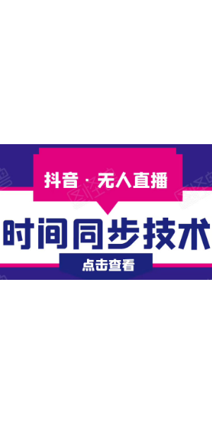 震撼！揭秘无人直播素材背后那些不为人知的精彩与门道