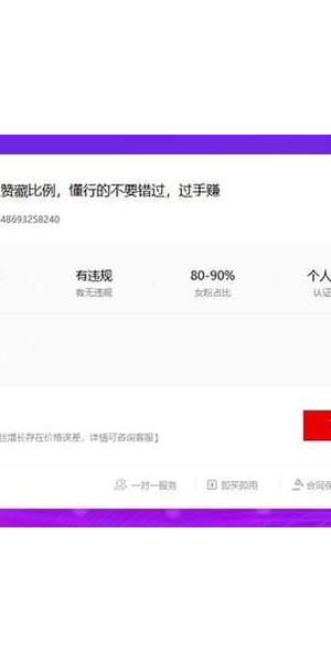 急售小红书号,有意者速联,带你开启流量新篇!