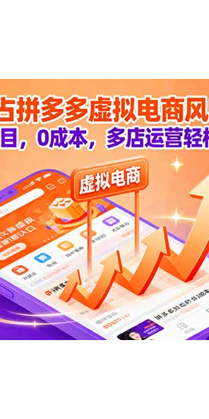 私域电商引流软件：开启高效引流，助力电商腾飞新征程