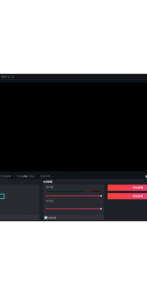 解锁OBS无人直播软件手机版,开启便捷高效的直播新体验