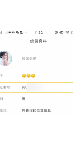 小红书号在哪看？快速找到小红书号的方法大揭秘！