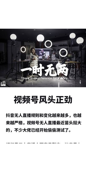 揭秘无人直播卖货素材：低成本高转化的带货秘诀大公开