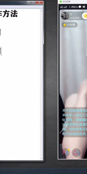 无人直播教程适用于抖音