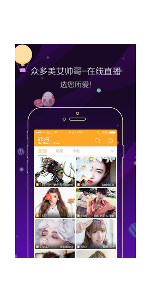 无人直播软件手机版：随时随地开启直播之旅