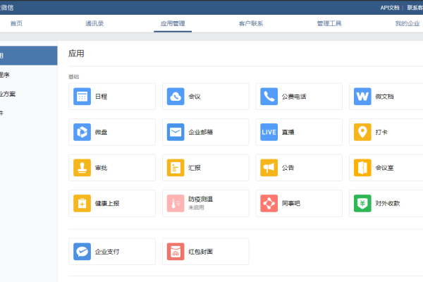私域流量管理软件：提升企业营销效率
