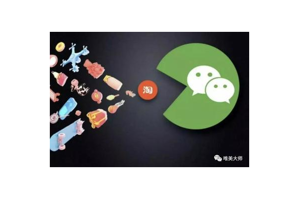 微商破局:深挖私域流量,开启业绩增长新引擎