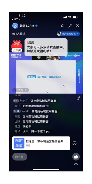 私域内容分享的方法与技巧