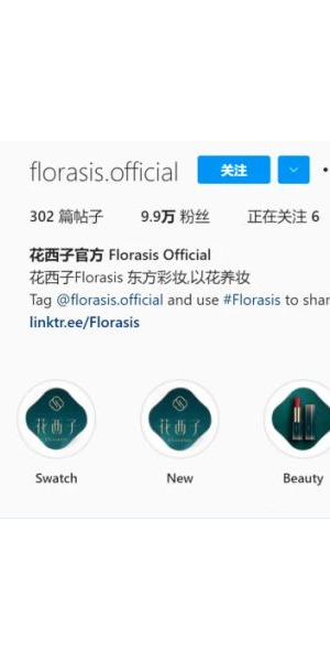 花西子私域运营案例：解锁美妆品牌私域增长新密码