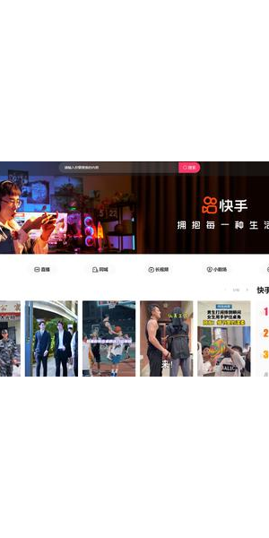 快手无人音乐直播的详细教程