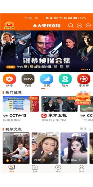 手机端无人直播软件APP：开启便捷高效直播新体验
