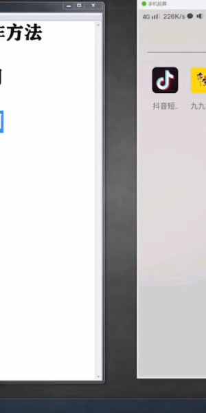 抖音无人直播安卓工具大揭秘