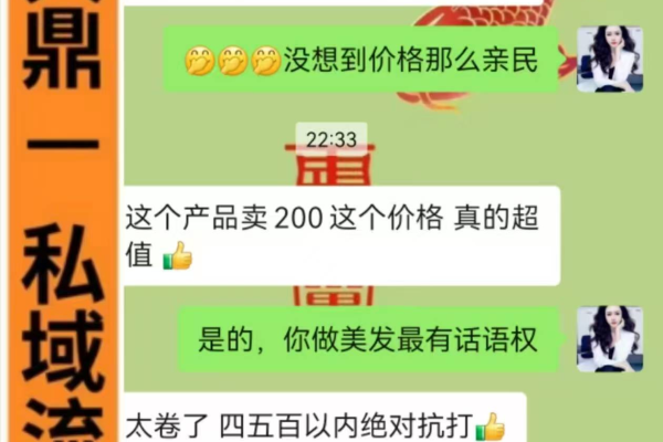 久鼎私域靠谱吗？深度剖析其背后的运营真相与发展前景