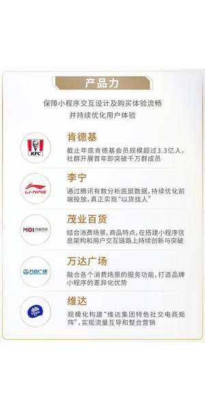 私域案例精选：打造高效营销新范式