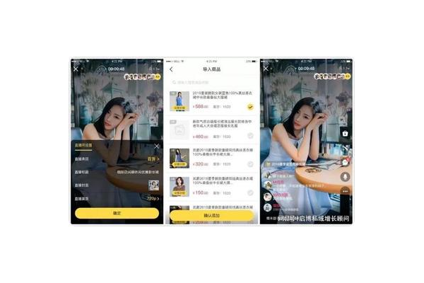 直播私域：开启全新营销模式与机遇