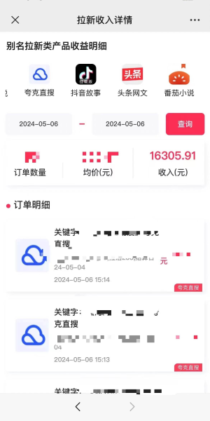 抖音无人直播教程网盘：获取方法及内容全解析