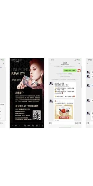 美容私域运营成功案例大揭秘