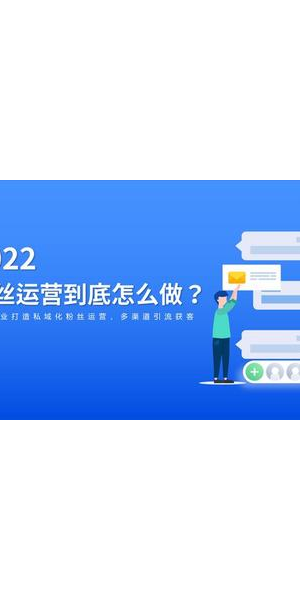 揭秘私域电商引流秘籍，掌握这些方法轻松开启流量增长之路
