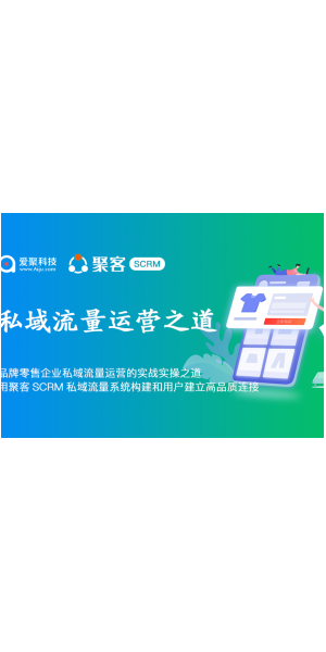 高效私域引流秘籍：scrm 私域引流系统全方位解析