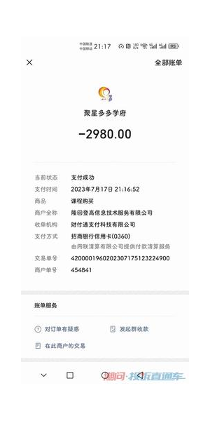 聚星无人直播 2980：开启直播新体验，探索无限可能