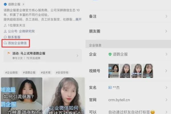 企微私域是什么？一文带你了解这个营销新阵地