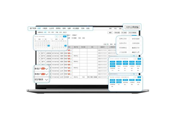 私域流量软件:开启精准营销,助力业务增长的秘密武器