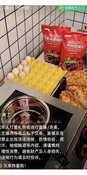 无人直播带货违规吗？探究其中的法律边界与风险考量