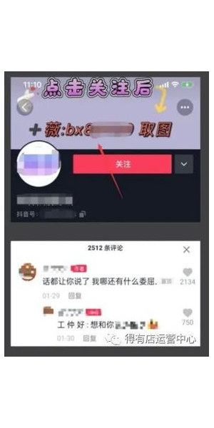 惊爆！抖音引流私域的超绝秘籍，流量密码大公开！