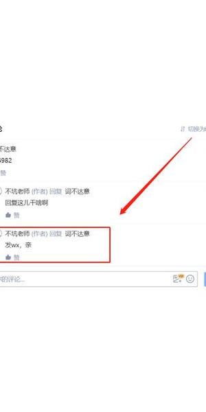 私域引流话术大揭秘:轻松吸引客户,开启流量增长新通道
